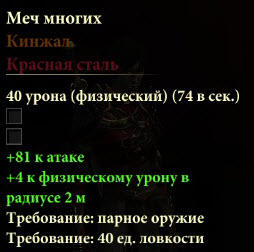 Dragon Age II - Гайд: Разбойник. Подробный разбор