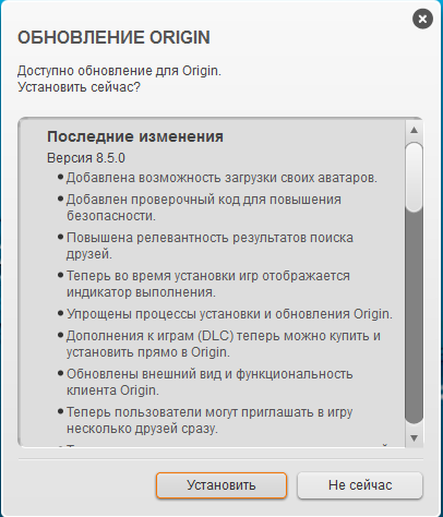 Battlefield 3 - Предварительная версия Origin (обновление 8.5.0) 